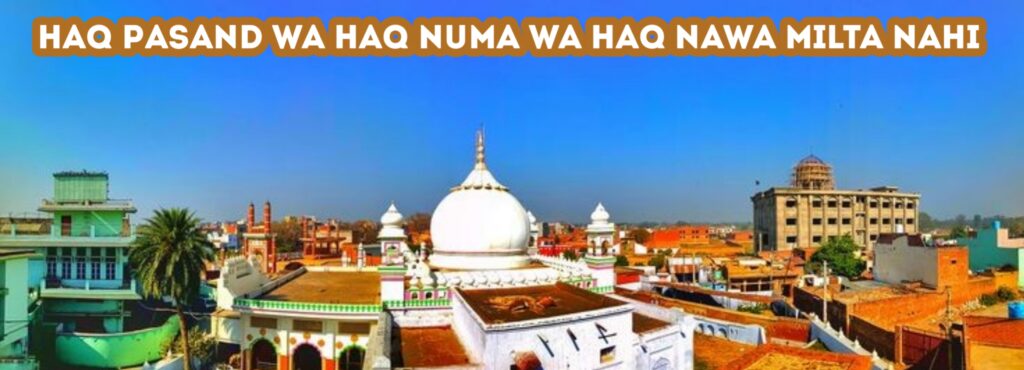 Haq Pasand Wa Haq Numa Wa Haq Nawa Milta Nahi || हक पसंद वा हक नुमा वा हक नवां मिलता नहीं Haq Pasand Wa Haq Numa Wa Haq Nawa Milta Nahi || kalam e tajushshariah lyrics