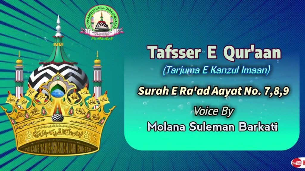 surah e ra'ad part 5