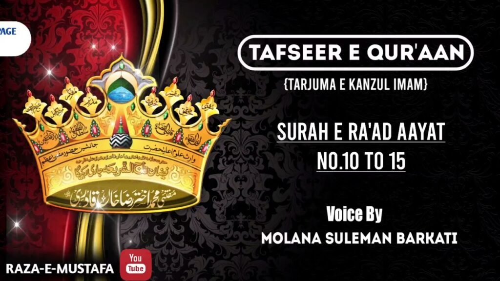surah e ra'ad part 6