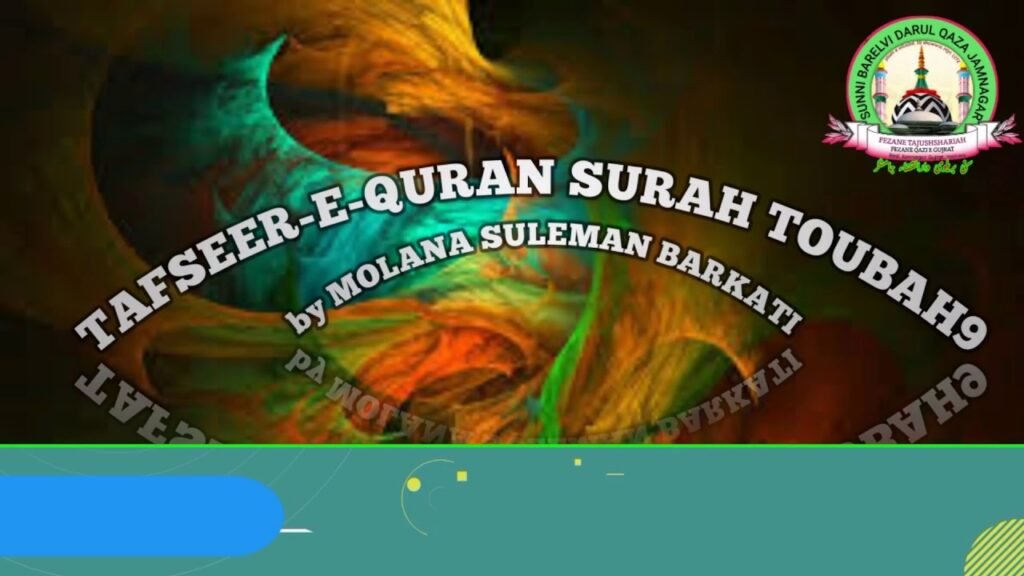 surah e toubah part 33