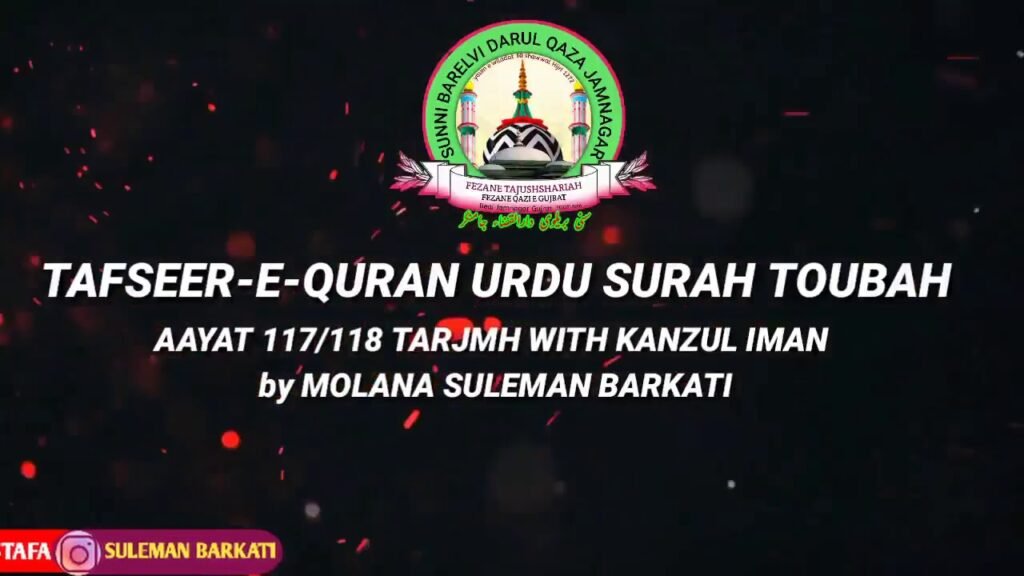 surah e toubah part 42