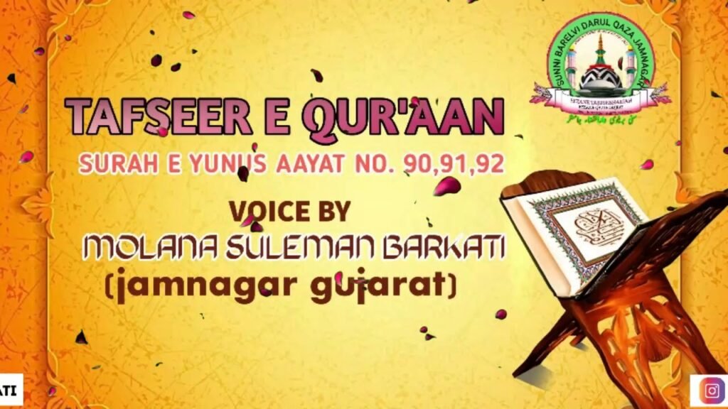 surah e yunus part 1