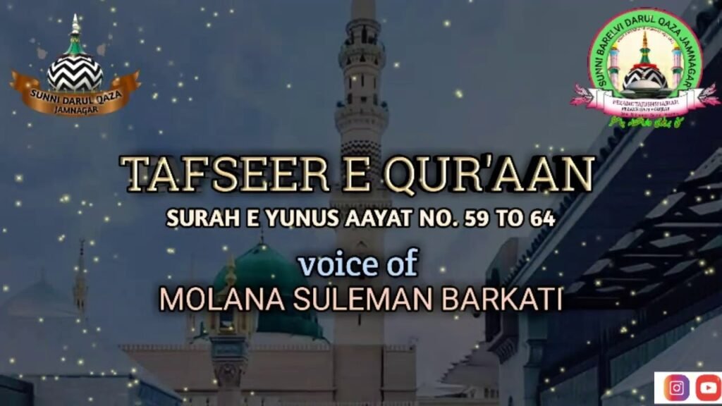 surah e yunus part 2