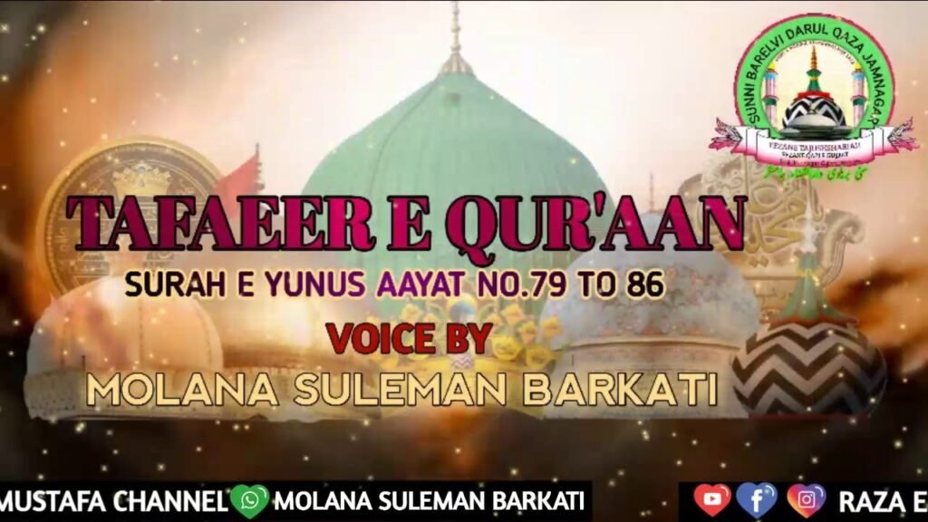 surah e yunus part 3