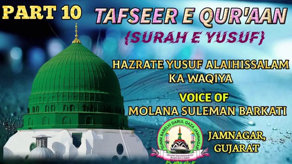 surah e yusuf part 10