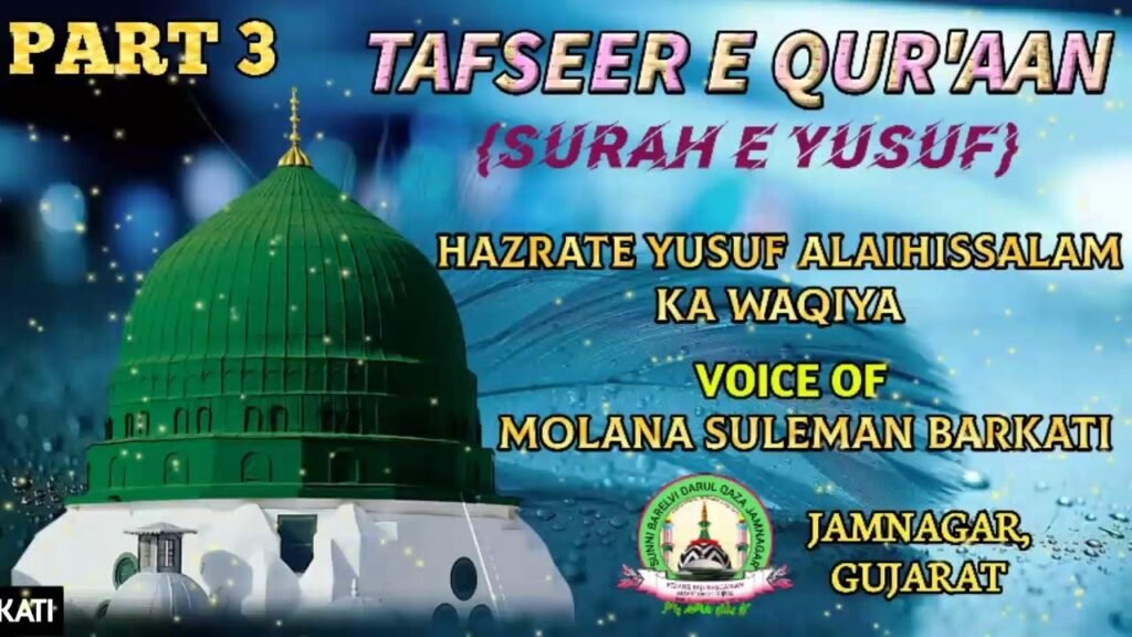 surah e yusuf part 3