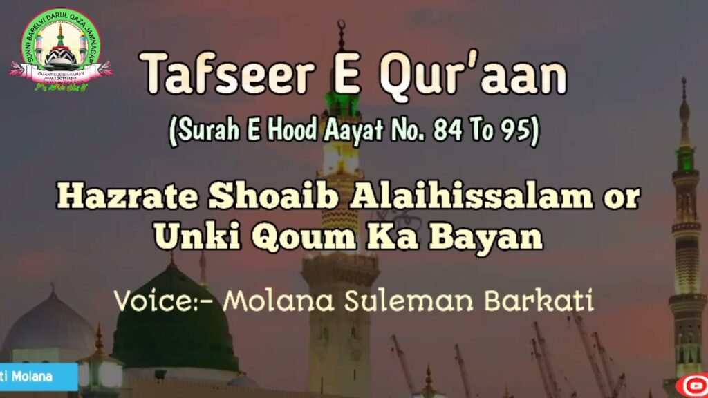 surah r hud part 13