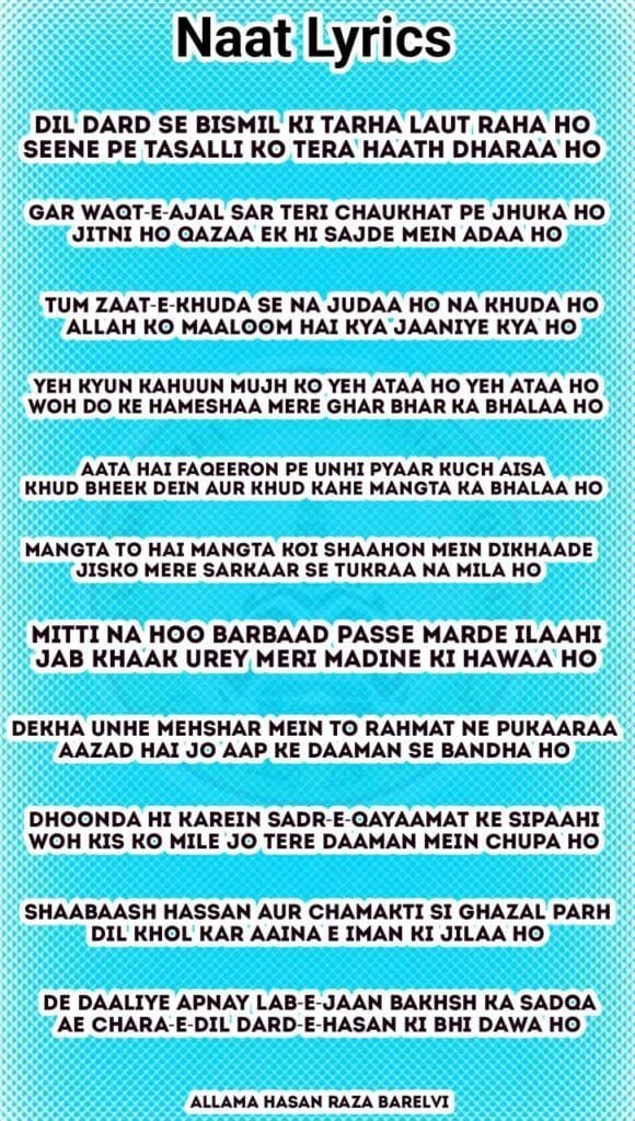 Dil Dard Se Bismil Ki Tarah Lot Raha Ho || दिल दर्द से बिस्मिल की तरह लोट रहा हो Photo 2024 12 27 00 15 48 580x1024 1
